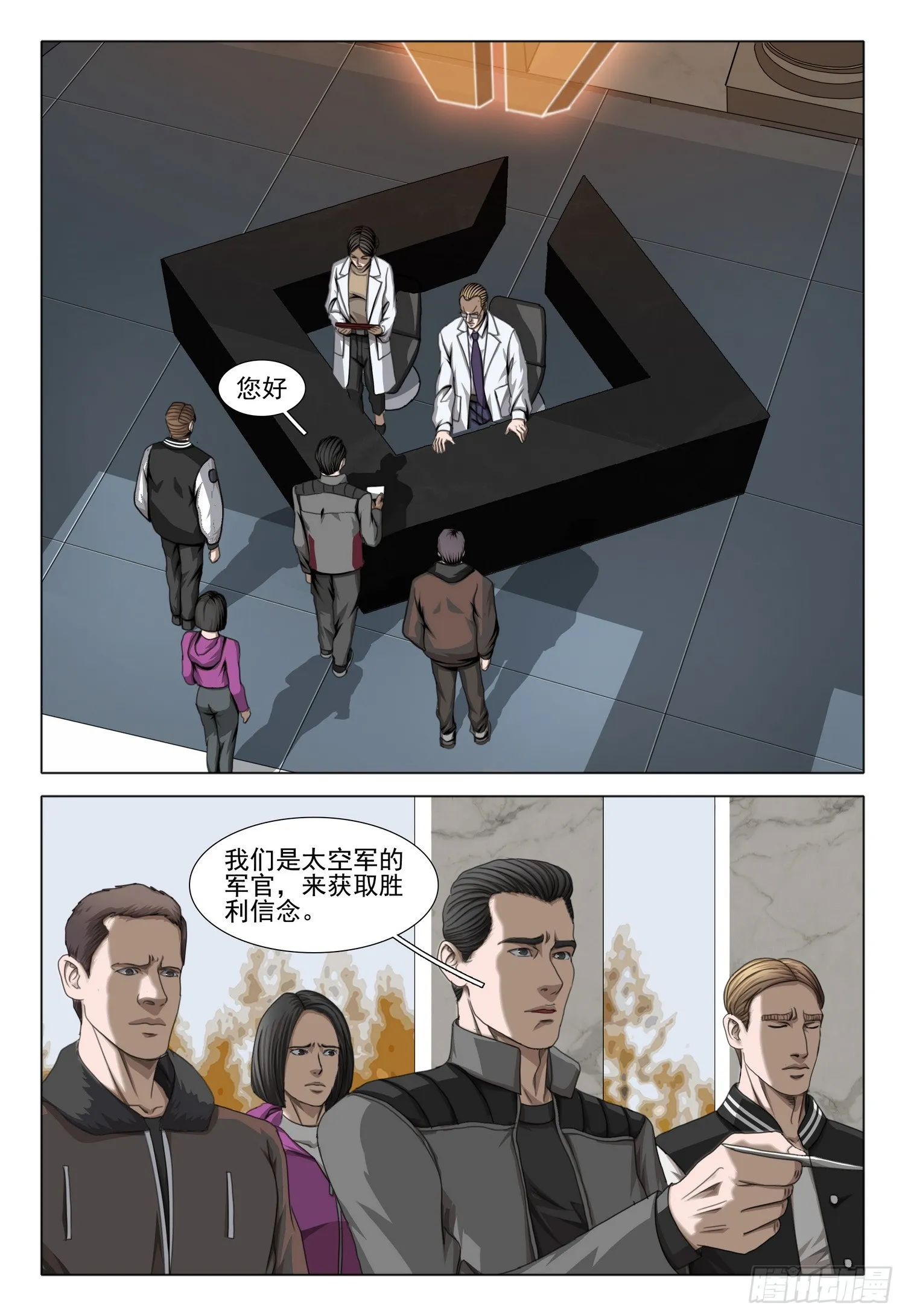 三体,第二部 第六十话 上,第12张