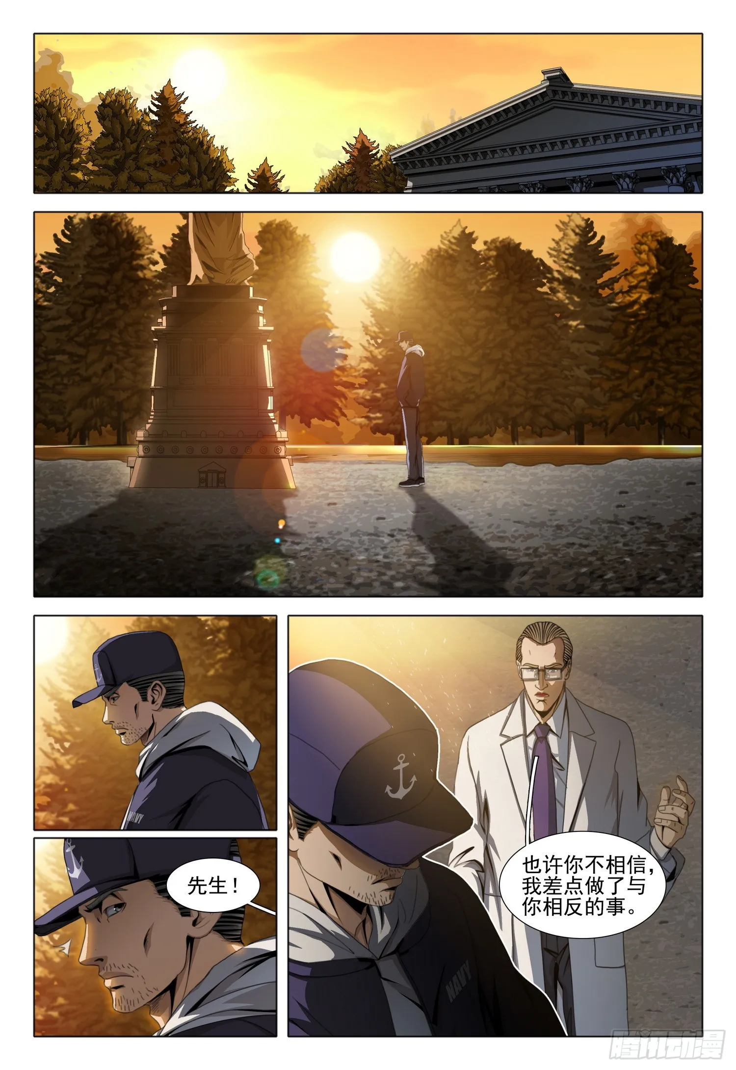 三体,第二部 第六十话 上,第6张