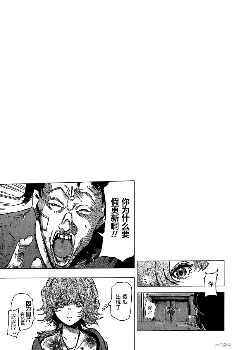 東京食屍鬼re,172话,第1张