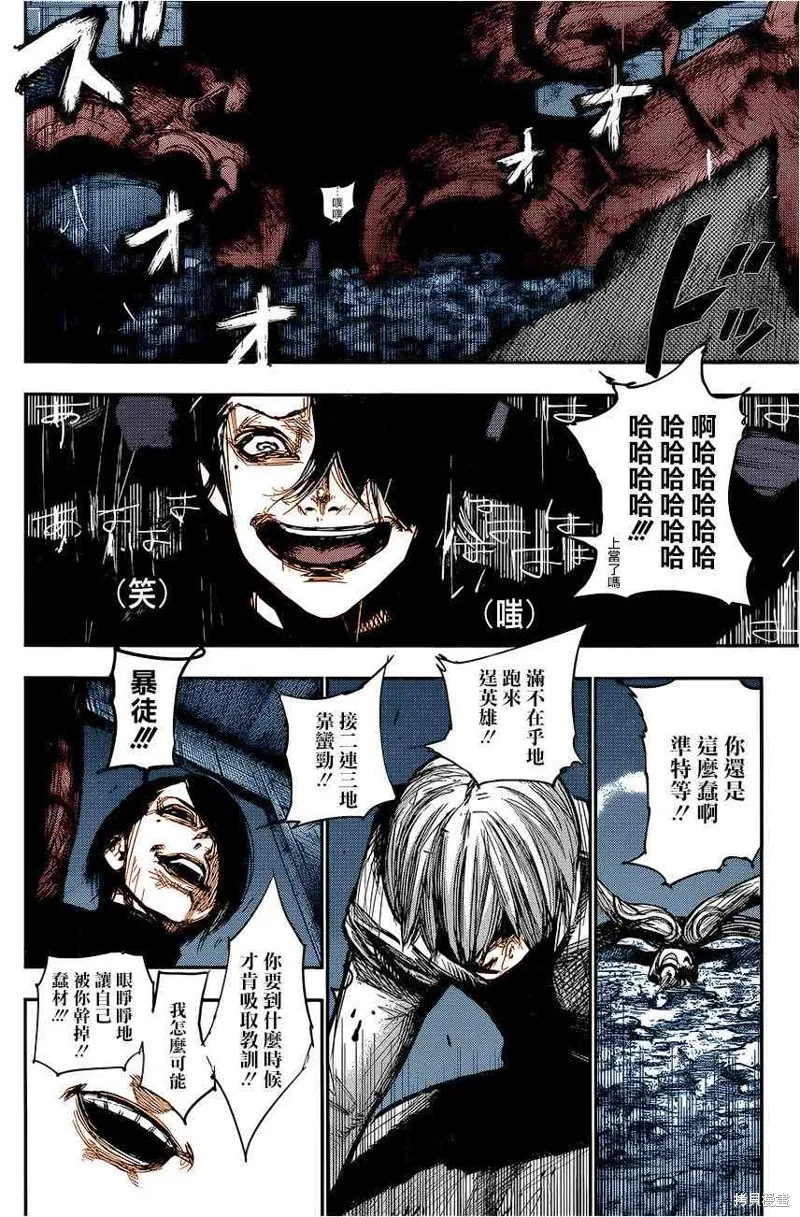 東京食屍鬼re,172话,第16张