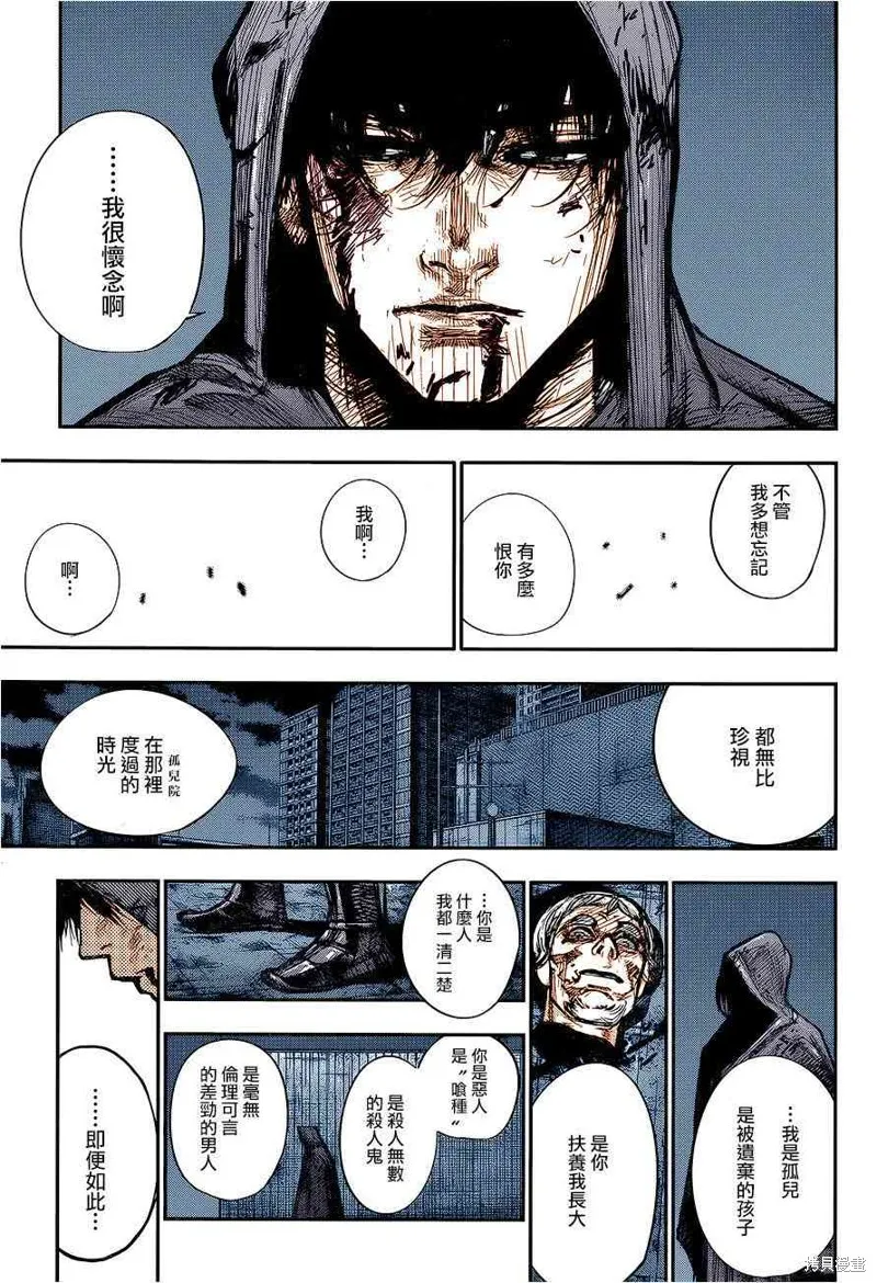 東京食屍鬼re,172话,第6张