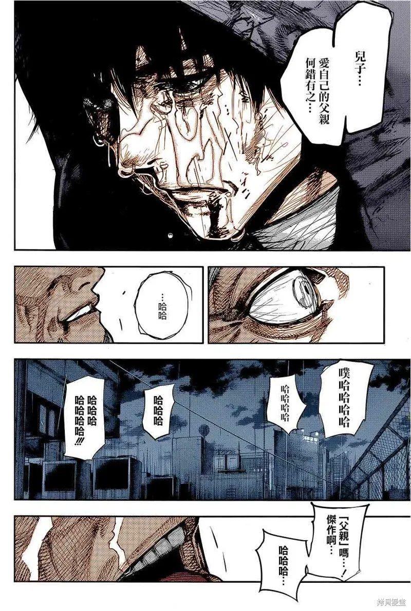 東京食屍鬼re,172话,第7张