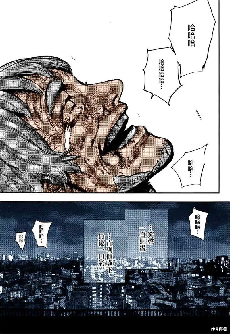 東京食屍鬼re,172话,第8张