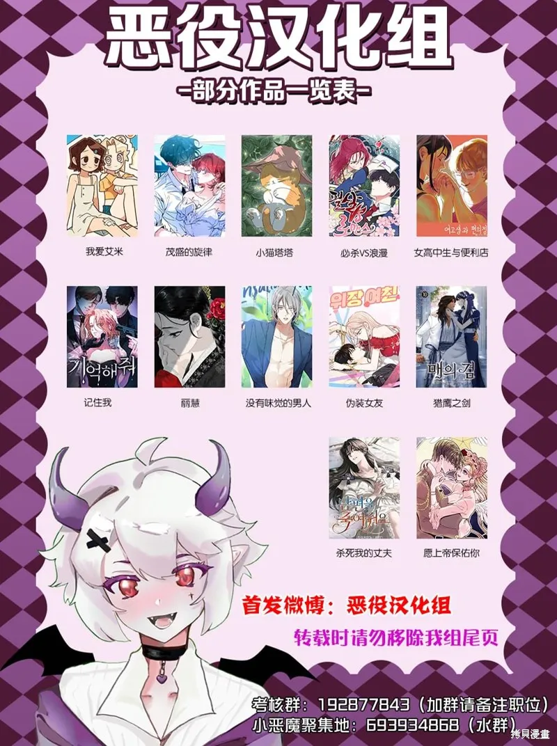 穿進妹妹的乙女遊戲,第27話,第8张