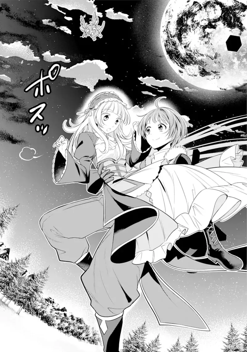勇者隊伍的行李搬運工,第2.4话,第5张