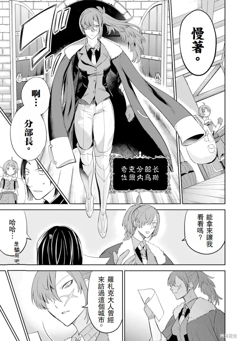 勇者隊伍的行李搬運工,第2.2话,第1张