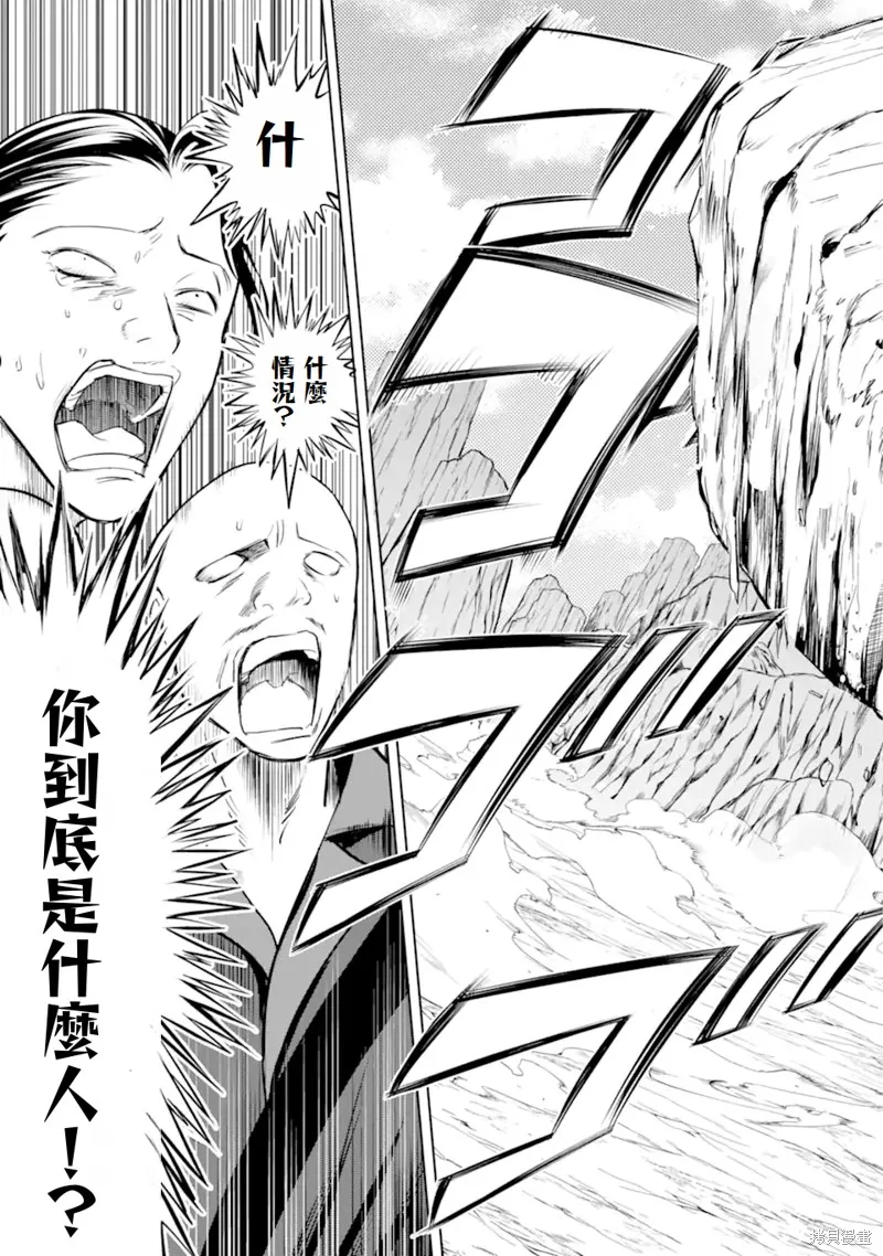 勇者隊伍的行李搬運工,第1.4话,第5张