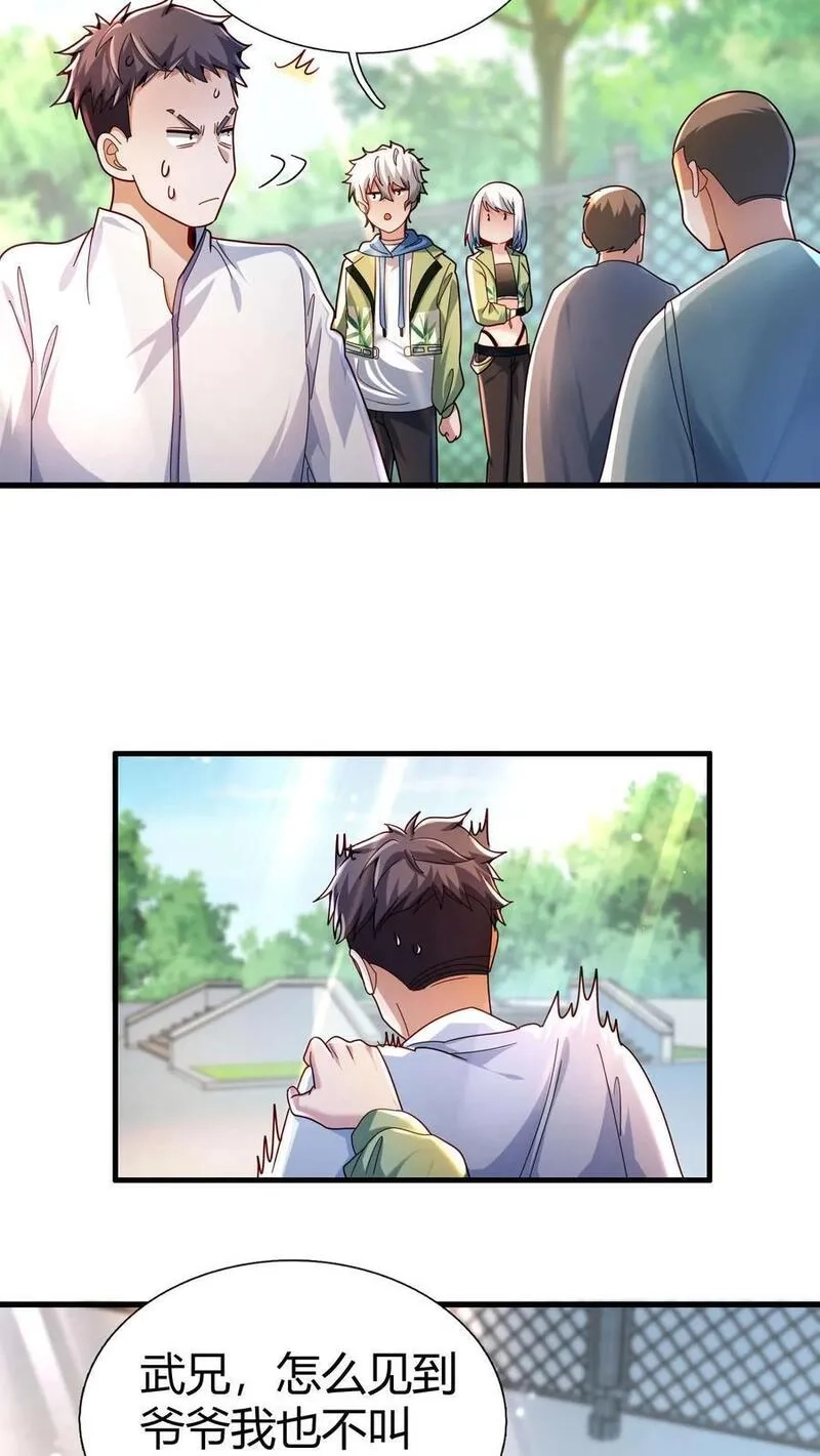 我一个路人，底牌多亿点很合理吧,第71话 进入白银秘境,第14张