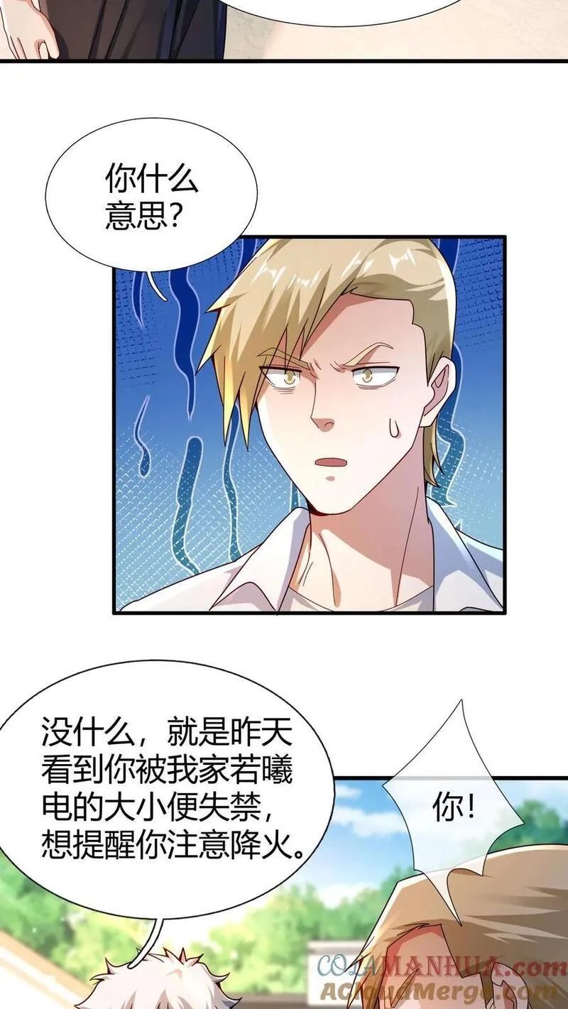我一个路人，底牌多亿点很合理吧,第71话 进入白银秘境,第17张