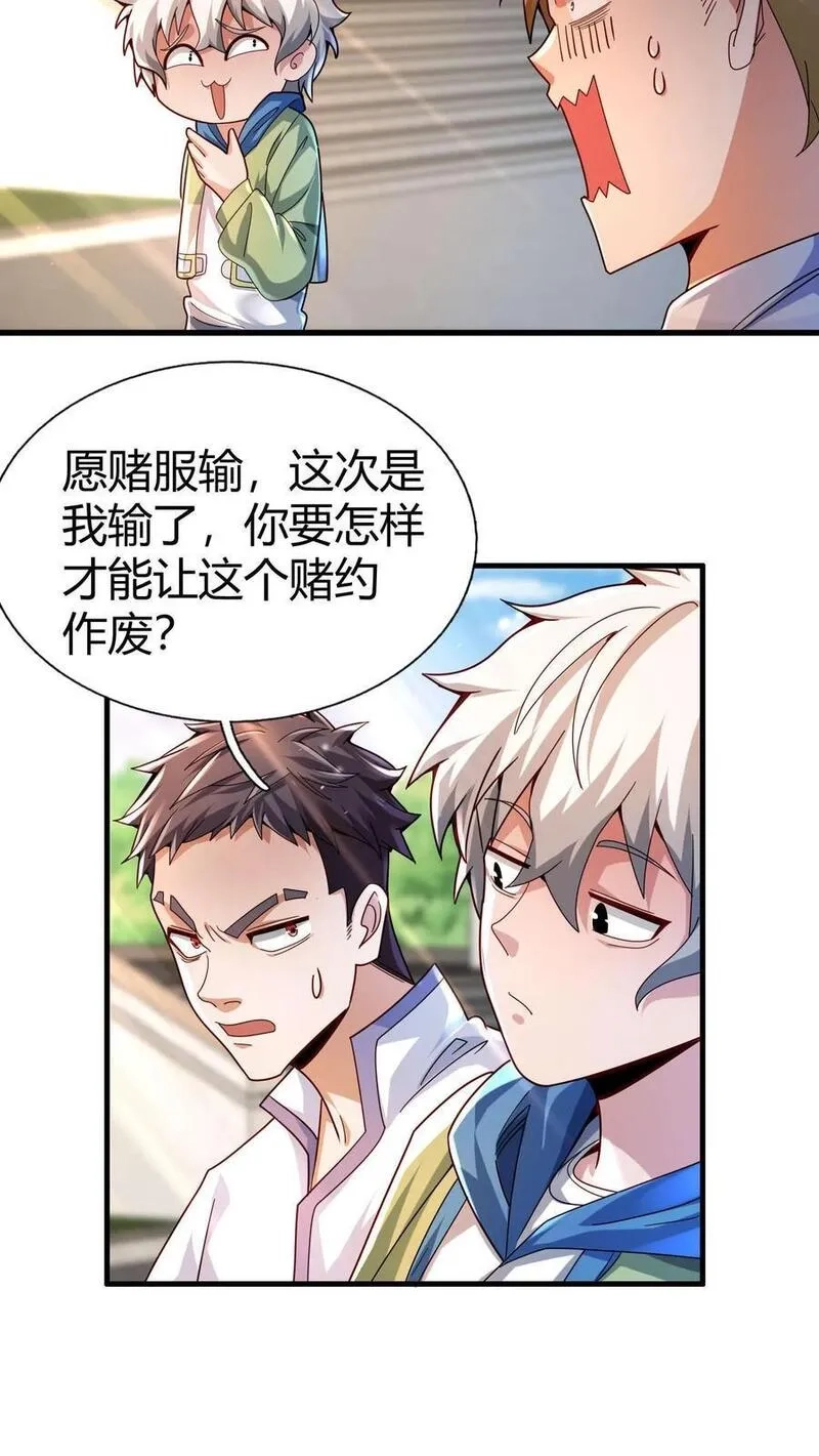 我一个路人，底牌多亿点很合理吧,第71话 进入白银秘境,第18张