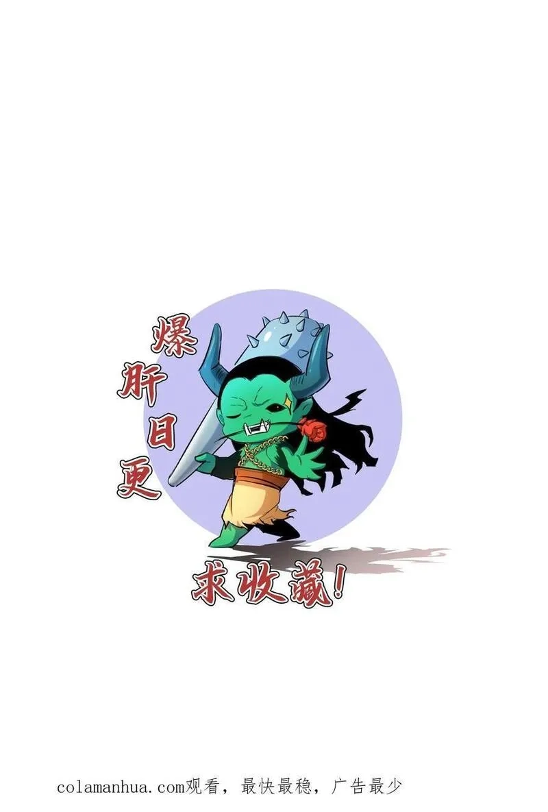 我一个路人，底牌多亿点很合理吧,第71话 进入白银秘境,第28张