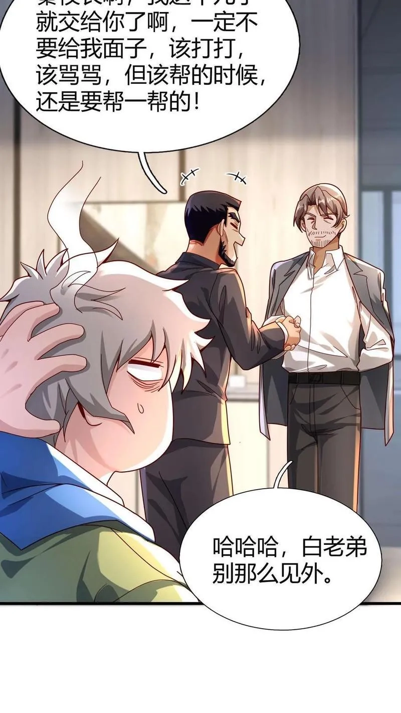 我一个路人，底牌多亿点很合理吧,第71话 进入白银秘境,第4张