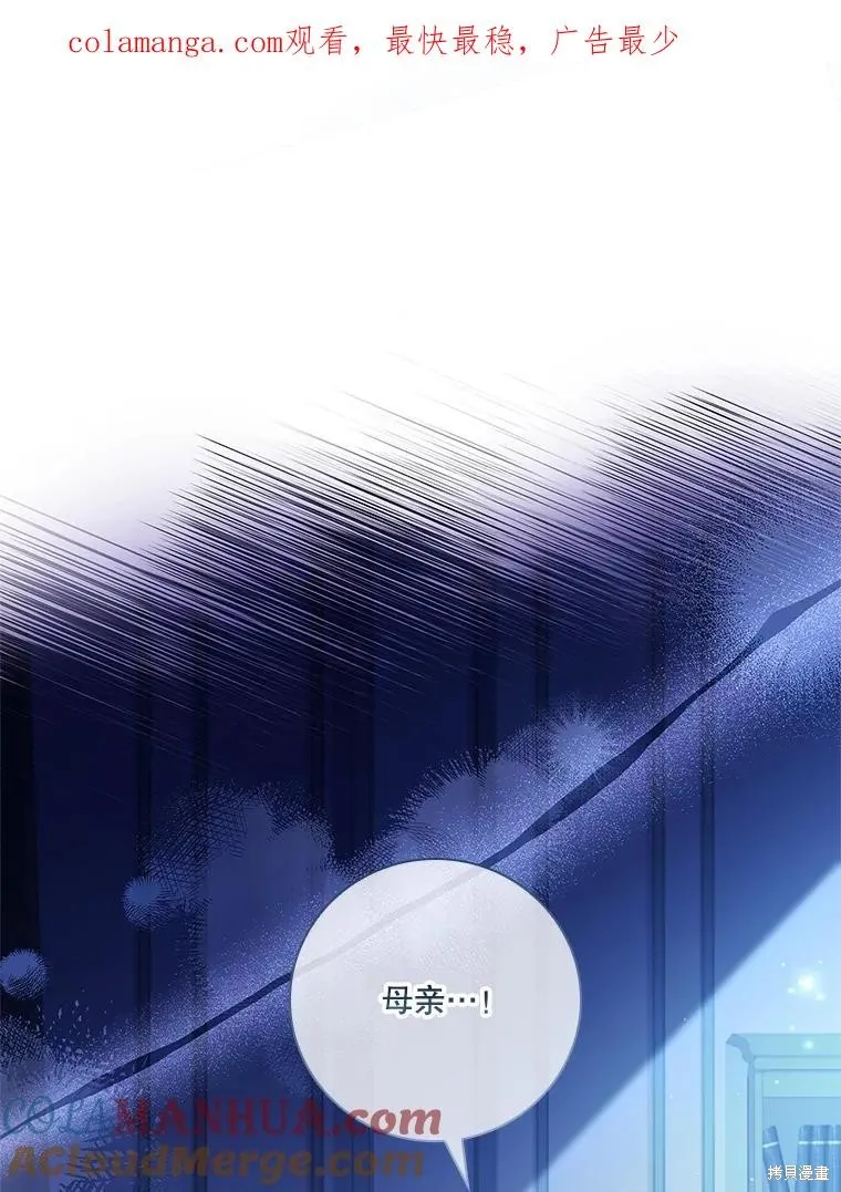 成為暴君的秘書官,第101话,第1张