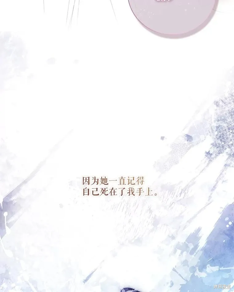 成為暴君的秘書官,第101话,第106张