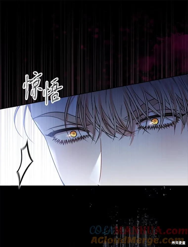 成為暴君的秘書官,第101话,第109张