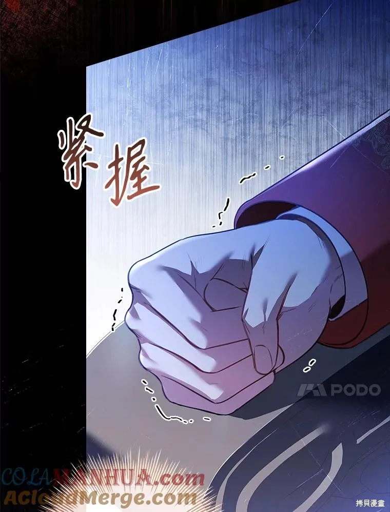 成為暴君的秘書官,第101话,第113张