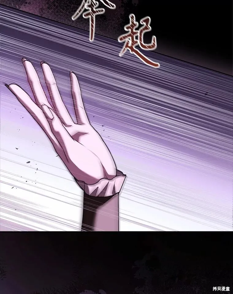 成為暴君的秘書官,第101话,第16张