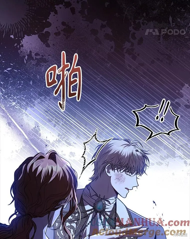 成為暴君的秘書官,第101话,第17张