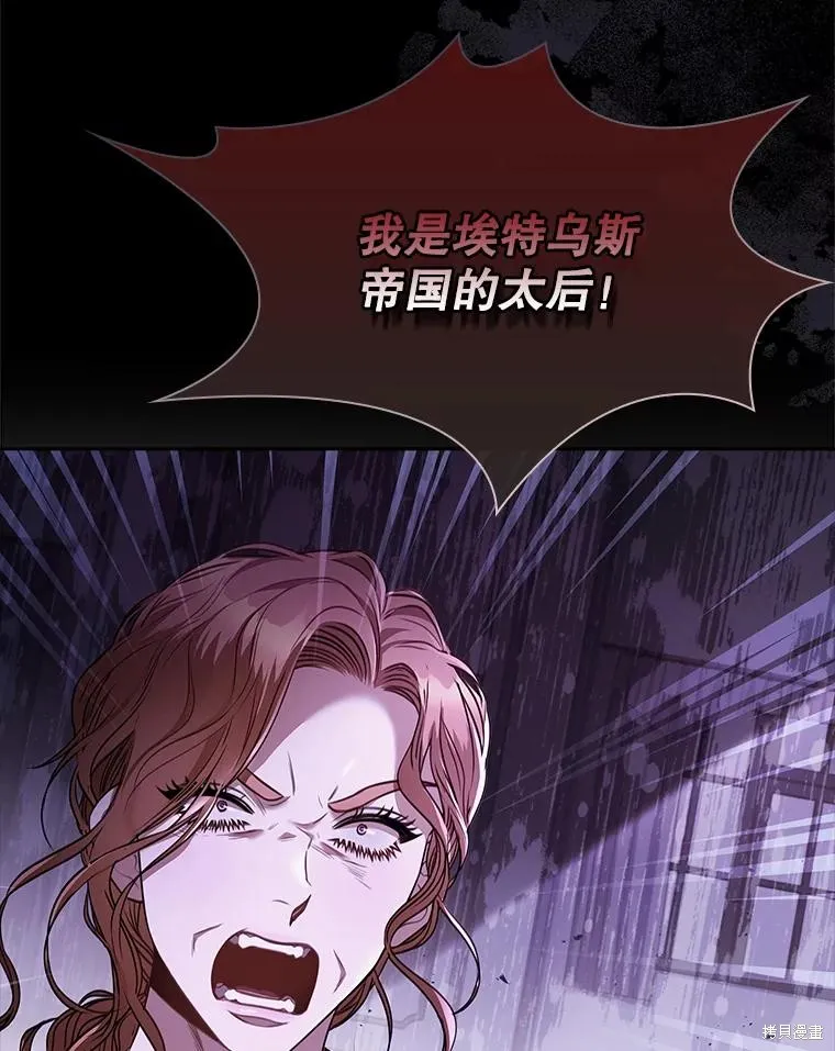 成為暴君的秘書官,第101话,第19张