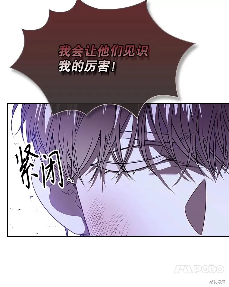 成為暴君的秘書官,第101话,第23张