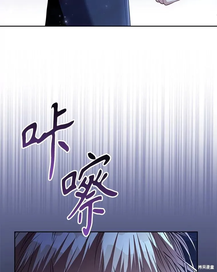 成為暴君的秘書官,第101话,第26张