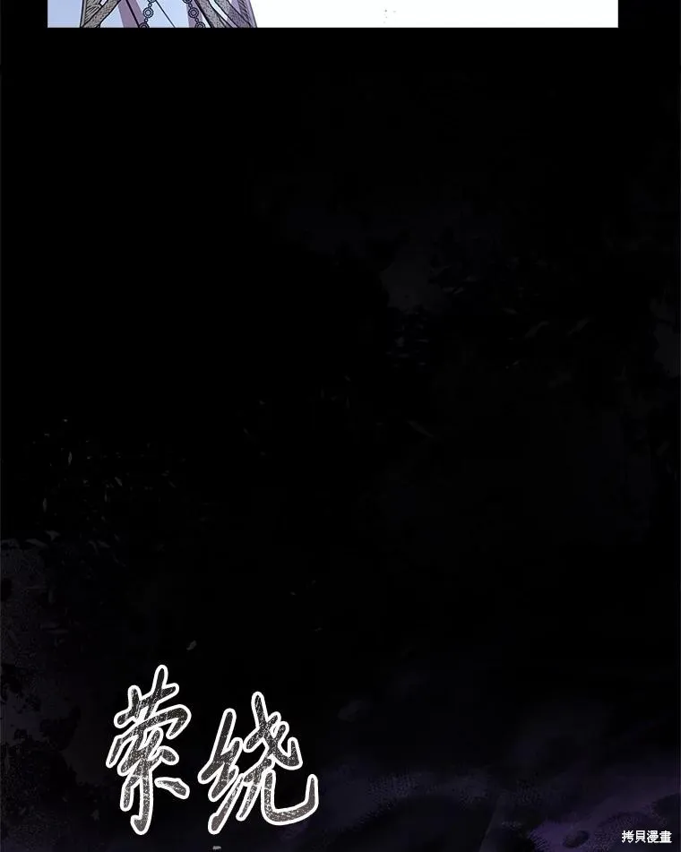 成為暴君的秘書官,第101话,第28张