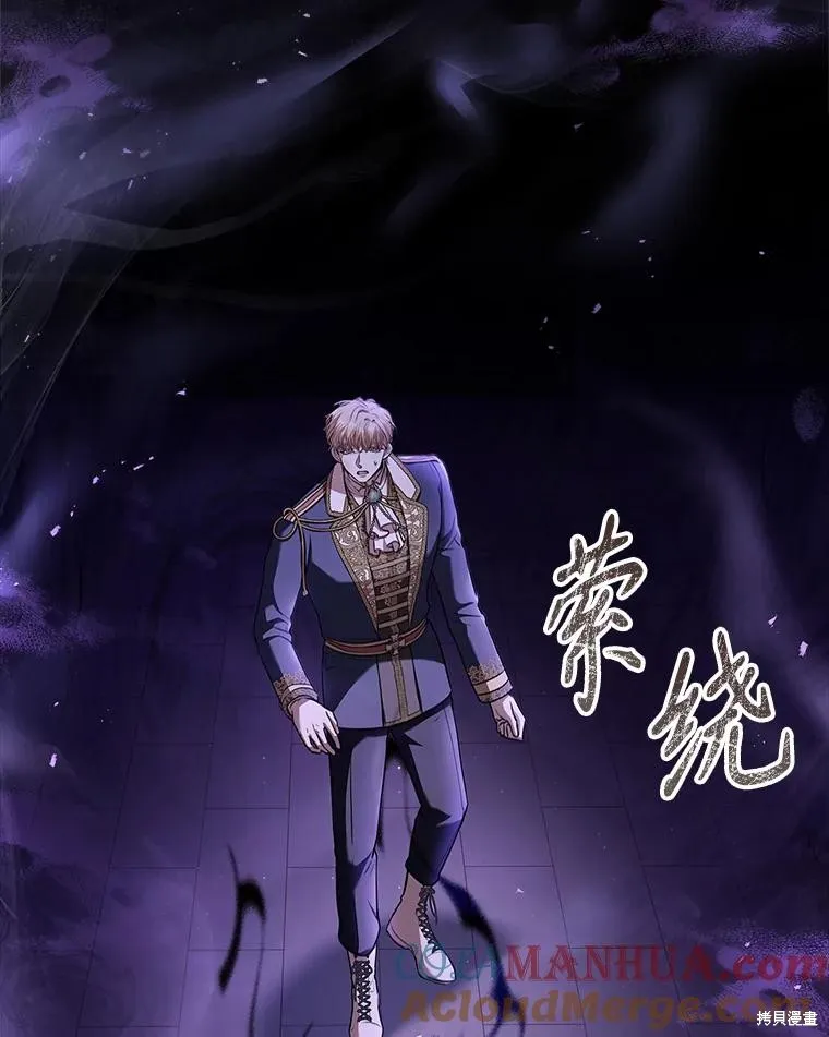 成為暴君的秘書官,第101话,第29张
