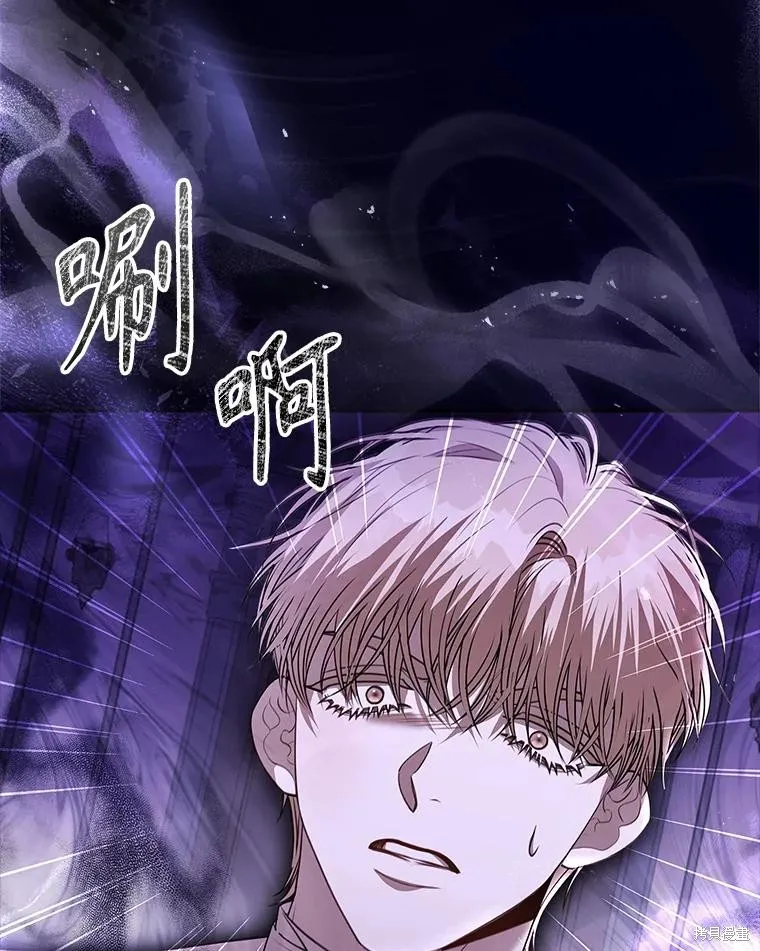 成為暴君的秘書官,第101话,第31张