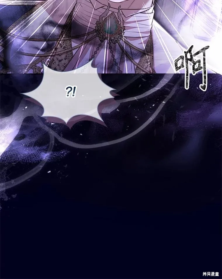 成為暴君的秘書官,第101话,第32张