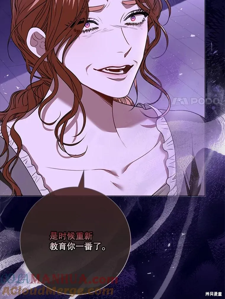 成為暴君的秘書官,第101话,第37张
