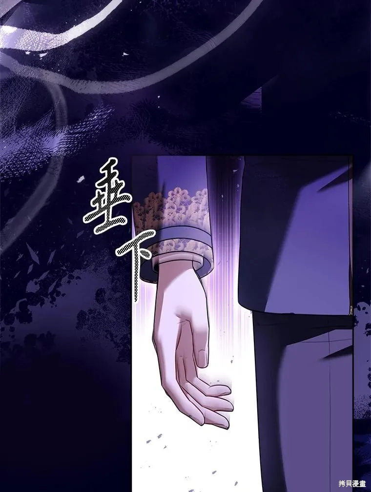 成為暴君的秘書官,第101话,第38张