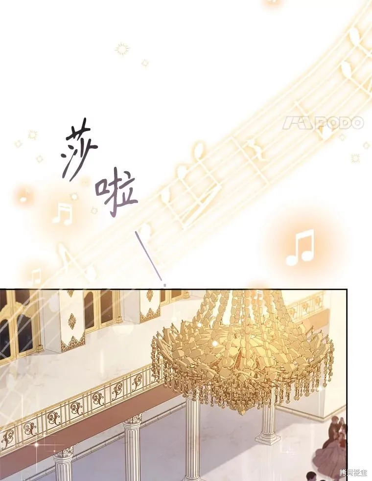 成為暴君的秘書官,第101话,第44张