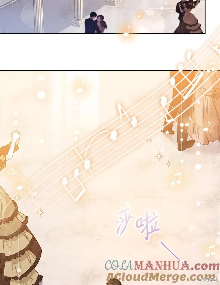成為暴君的秘書官,第101话,第45张