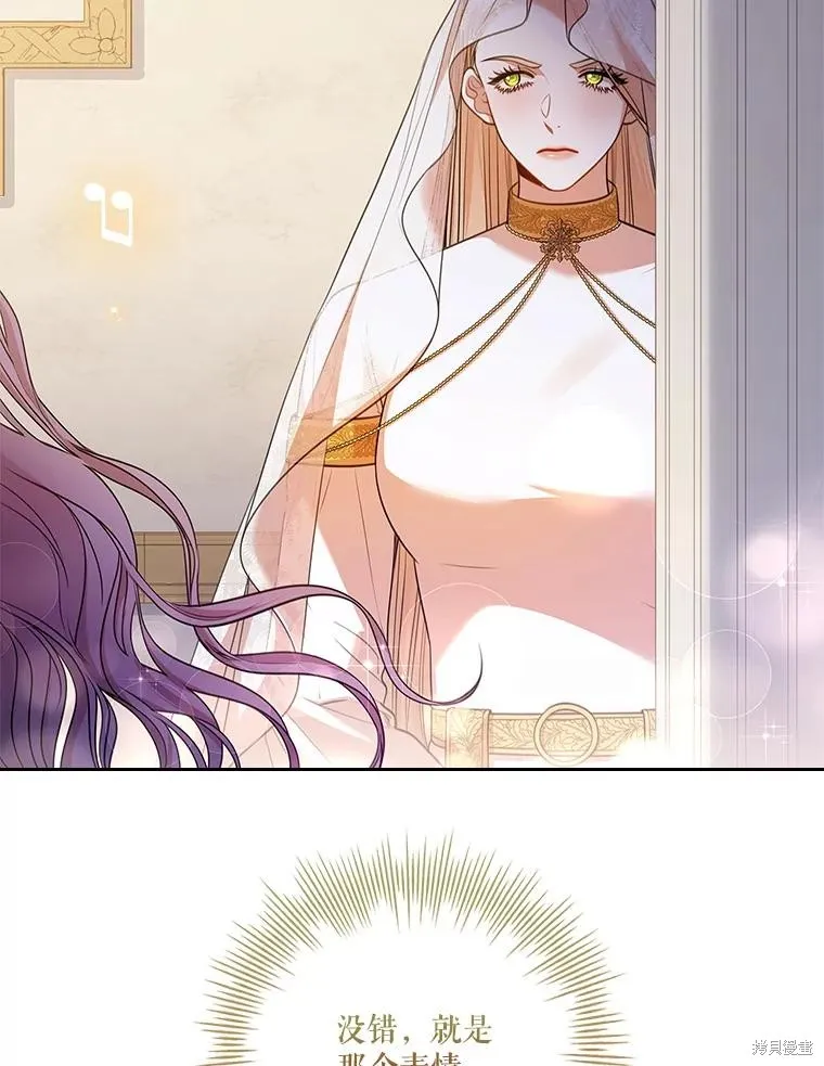 成為暴君的秘書官,第101话,第48张