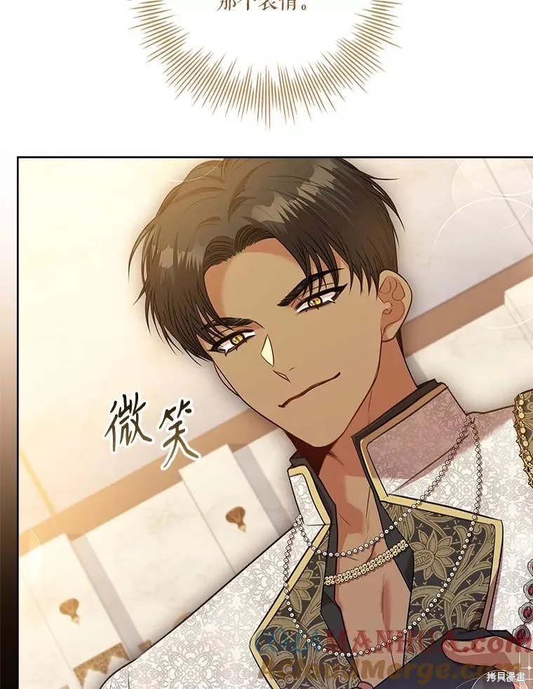 成為暴君的秘書官,第101话,第49张