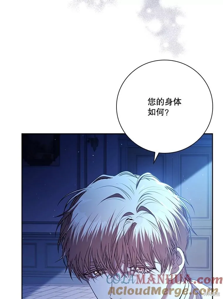 成為暴君的秘書官,第101话,第5张