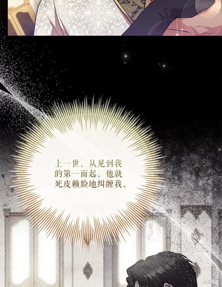 成為暴君的秘書官,第101话,第50张