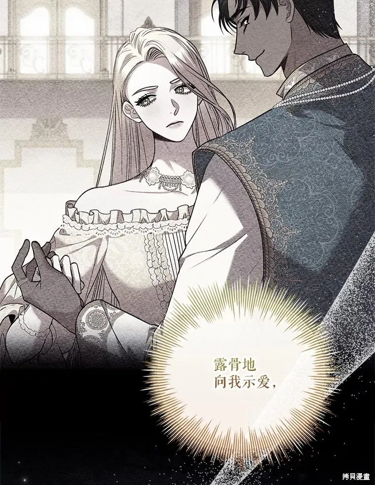 成為暴君的秘書官,第101话,第51张
