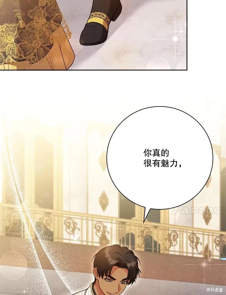 成為暴君的秘書官,第101话,第60张