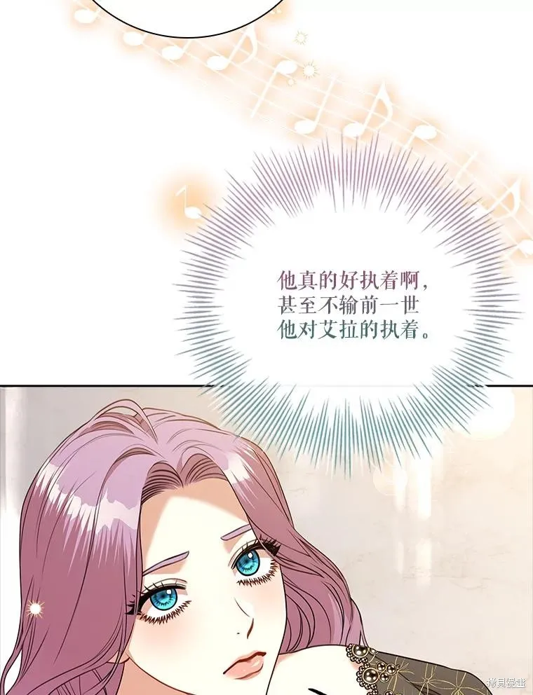 成為暴君的秘書官,第101话,第62张
