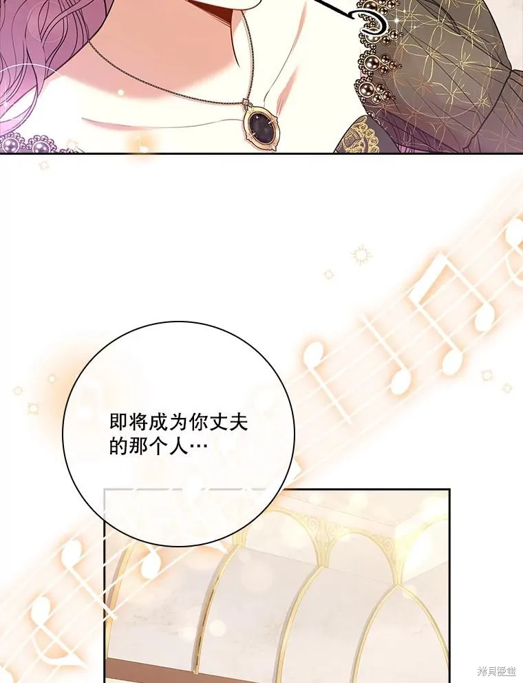 成為暴君的秘書官,第101话,第63张