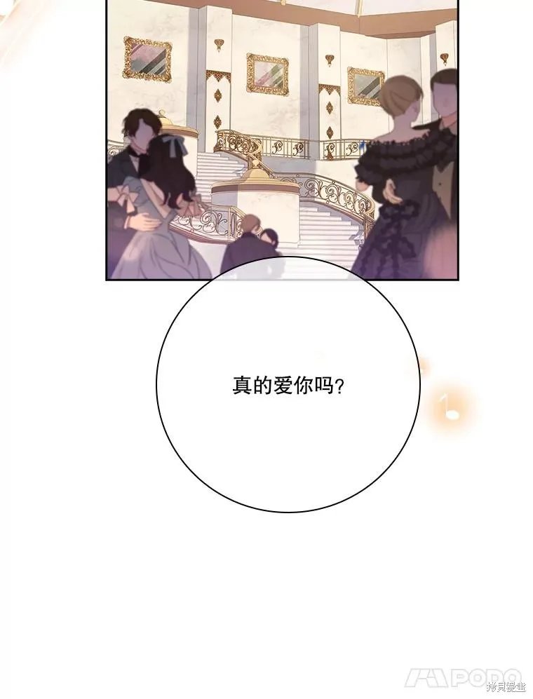 成為暴君的秘書官,第101话,第64张