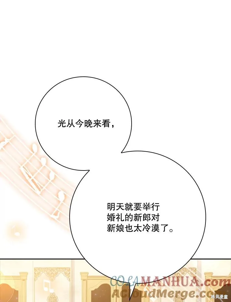 成為暴君的秘書官,第101话,第65张