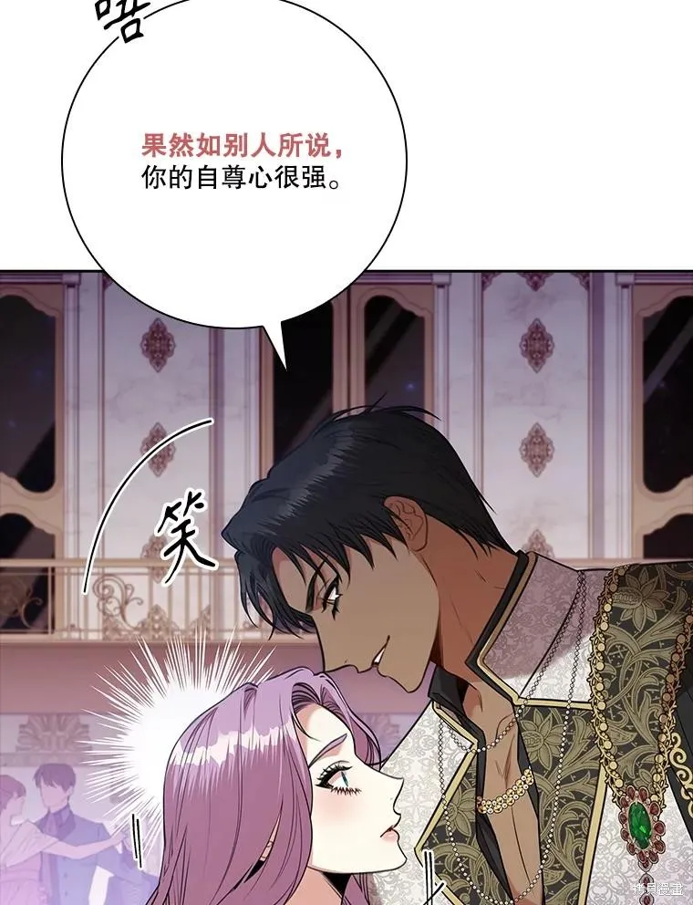 成為暴君的秘書官,第101话,第72张