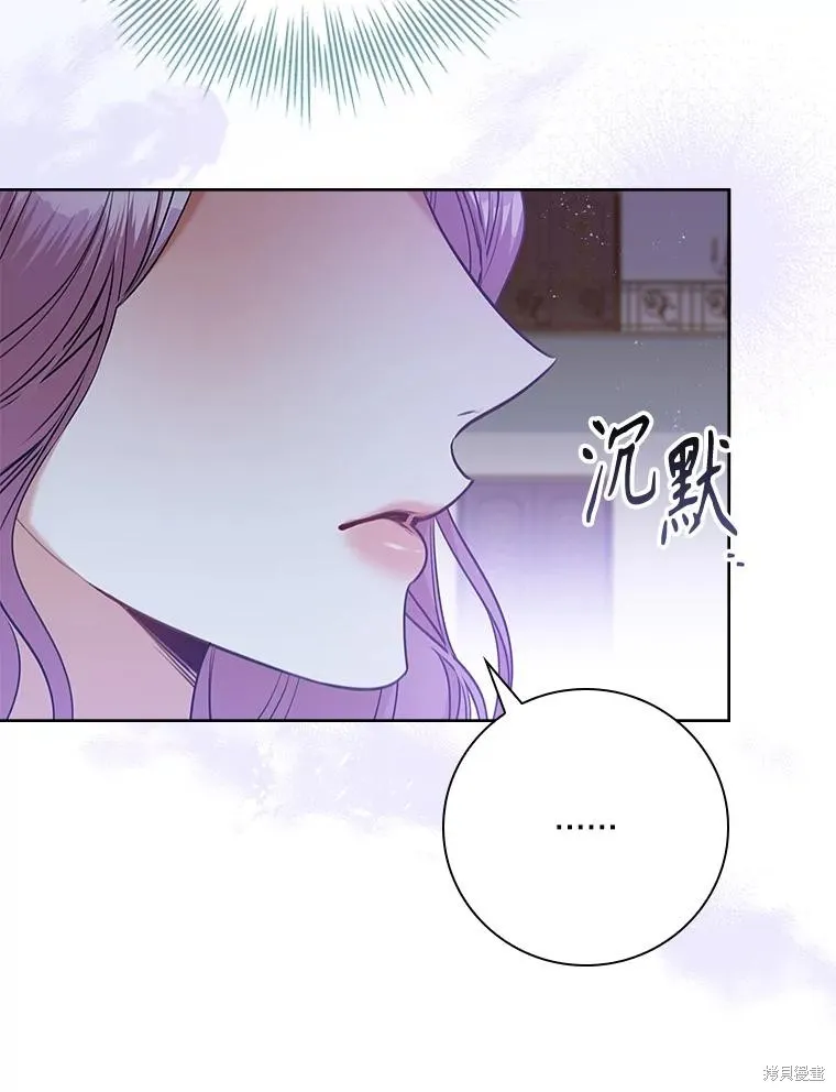 成為暴君的秘書官,第101话,第74张