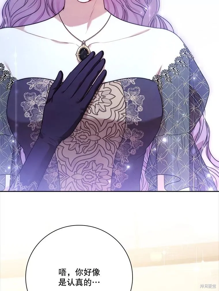 成為暴君的秘書官,第101话,第79张