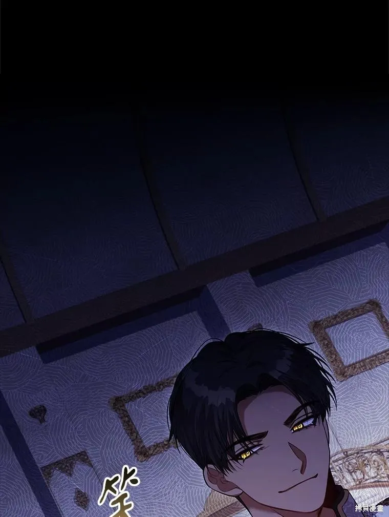 成為暴君的秘書官,第101话,第82张