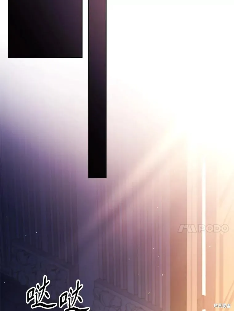 成為暴君的秘書官,第101话,第86张