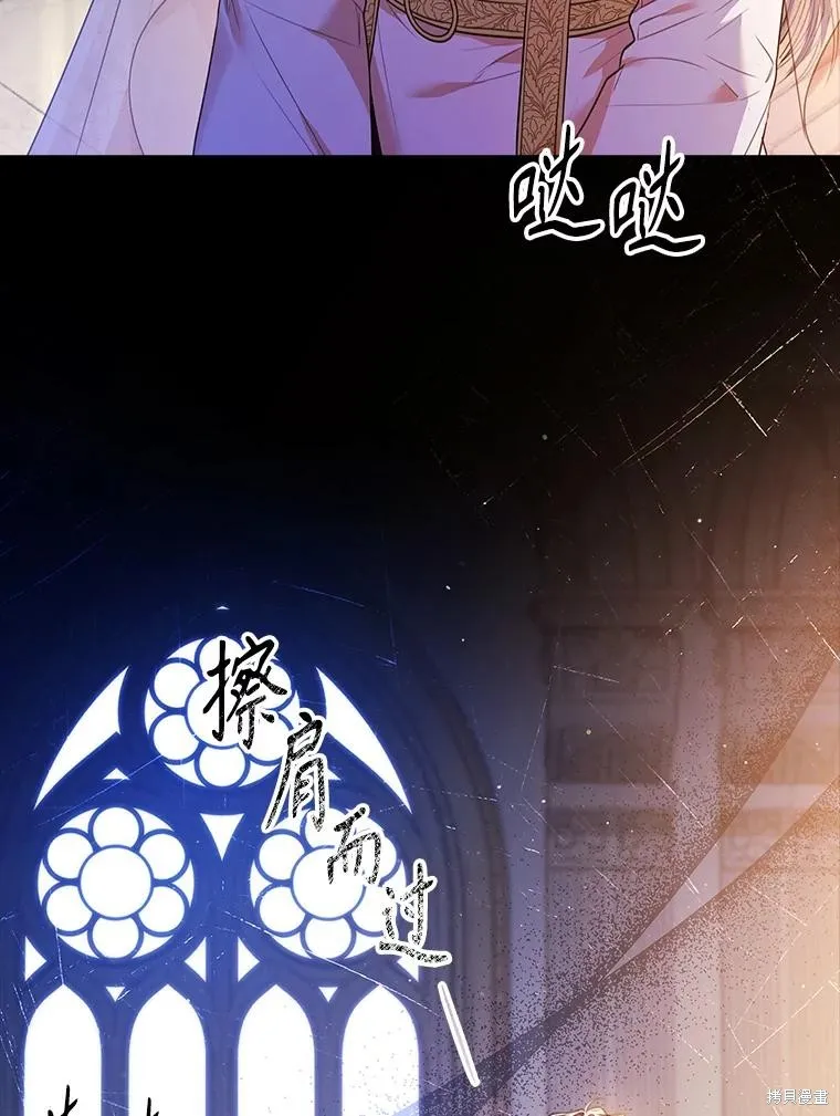成為暴君的秘書官,第101话,第88张