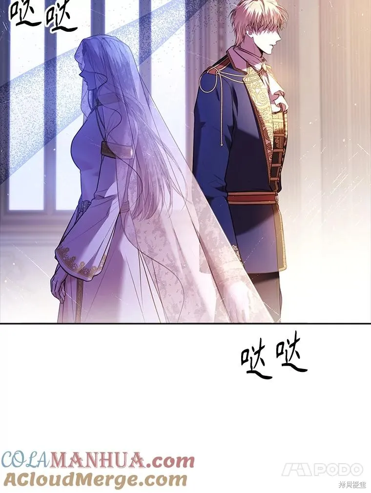 成為暴君的秘書官,第101话,第89张